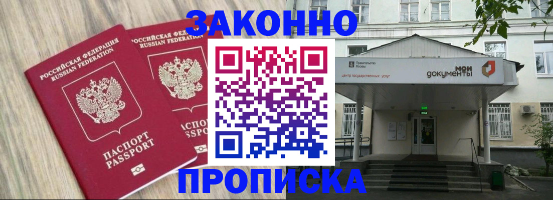 временная регистрация собственник в Ардоне