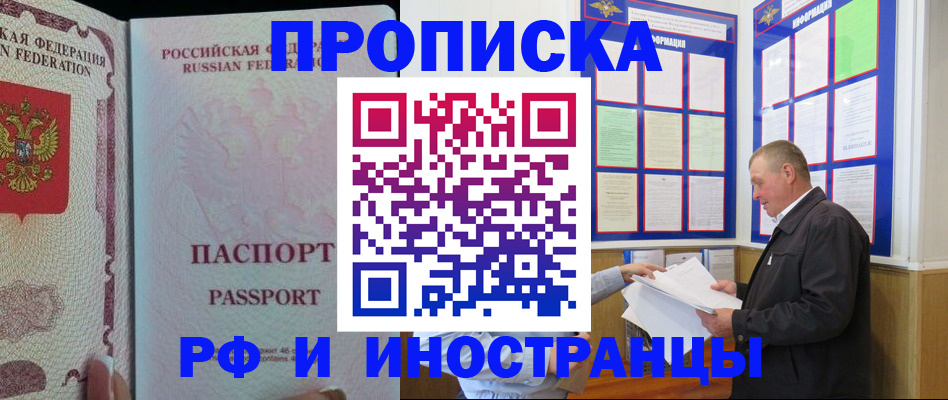 временная регистрация для школы в Ардоне