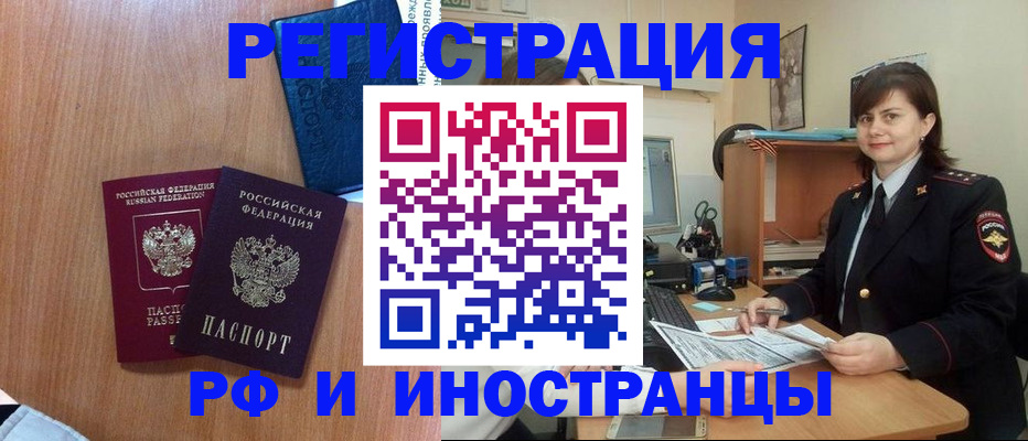 временная регистрация недорого в Ардоне