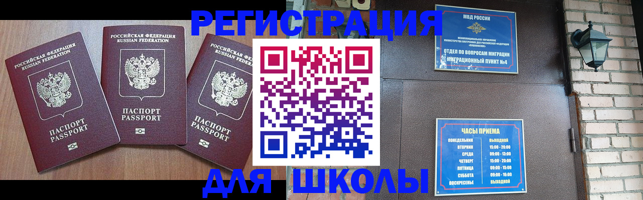 временная прописка в Ардоне