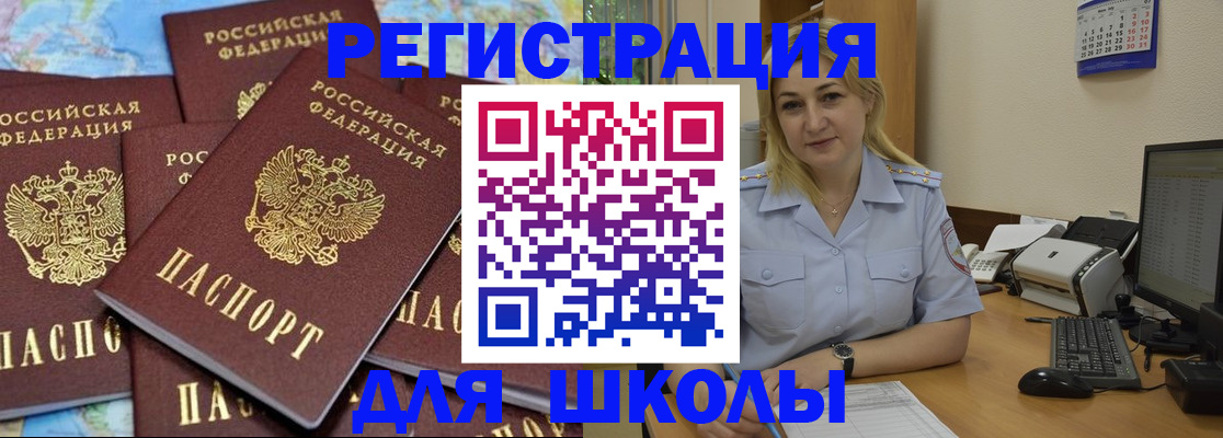 временная регистрация поиск в Ардоне