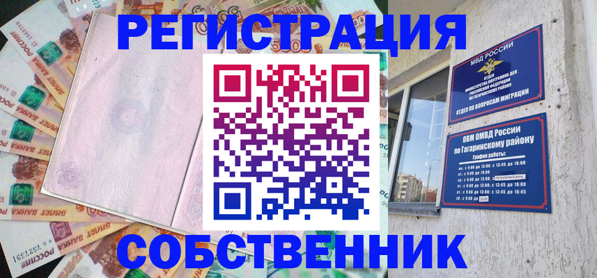 временная регистрация госуслуги в Ардоне
